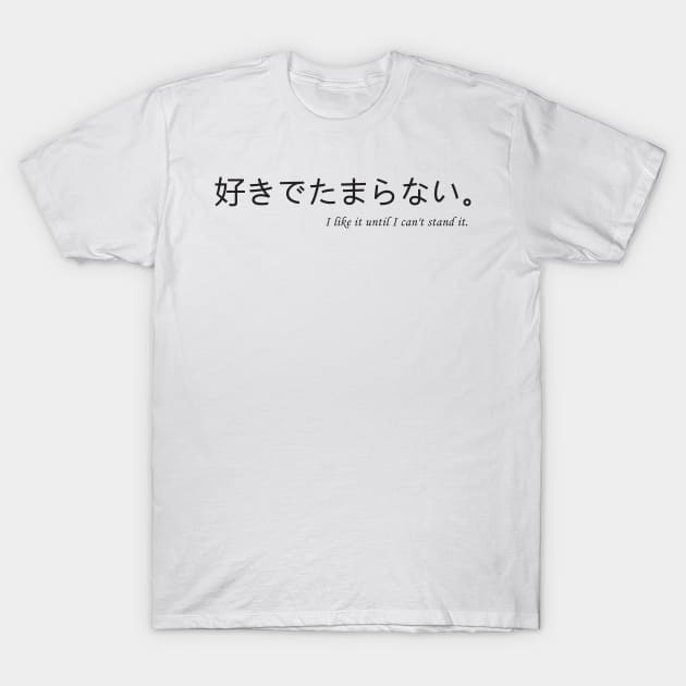 Love sentences from Japan T-Shirt by SOMI SOMI